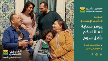 TAAMINE-IKTISSADI-lancement concept